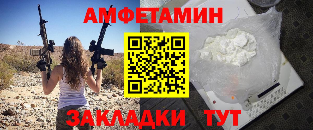 Amphetamine VHQ  Amphetamine  Тула  Вход с VPN 