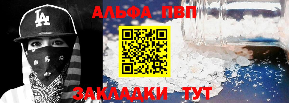 купить наркоту  Вход с VPN  Alfa_PVP VHQ  Тула  Альфа ПВП Crystall 
