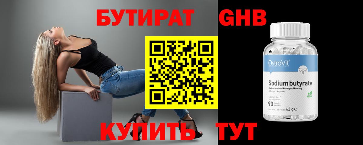 Тула  БУТИРАТ  Вход с VPN  Бутират BDO 