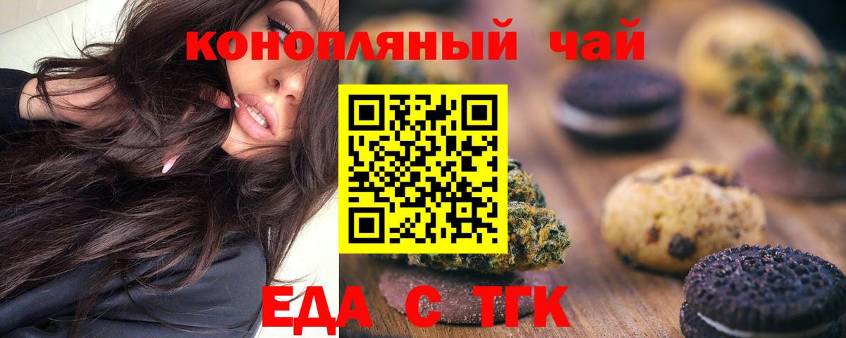 Тула  Еда ТГК марихуана  Вход с VPN 