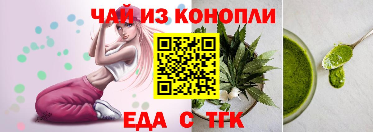 Canna-Cookies марихуана Тула
