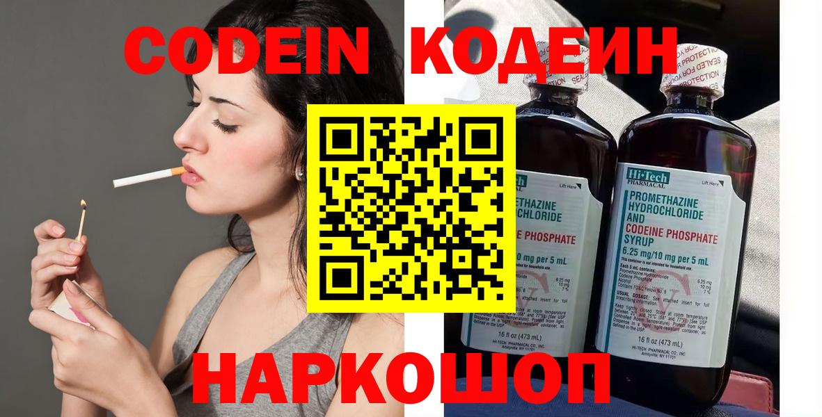 Тула  Codein напиток Lean (лин)  Вход с VPN  продажа наркотиков  Кодеиновый сироп Lean напиток Lean (лин) 