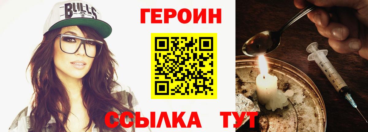 Тула  Героин Heroin  ГЕРОИН  Вход с VPN 