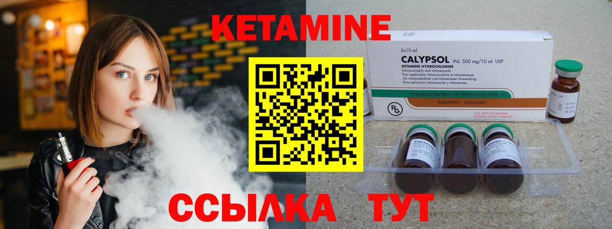 КЕТАМИН VHQ Тула