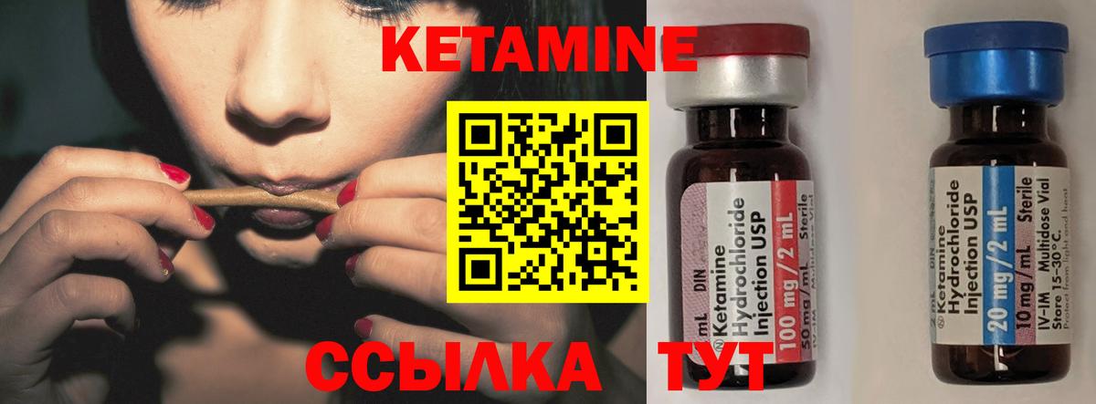 Кетамин ketamine  Вход с VPN  Тула 