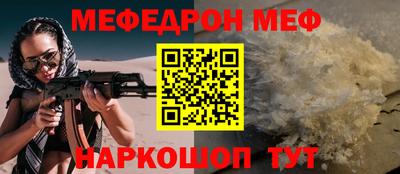 меф VHQ Изобильный
