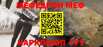 меф VHQ Изобильный