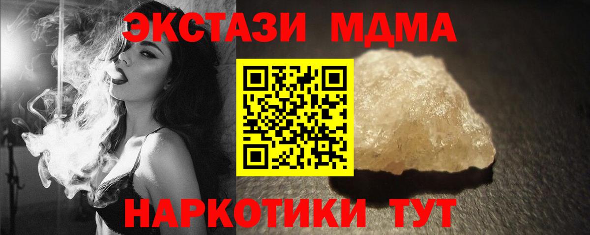 Тула  MDMA кристаллы  MDMA  Вход с VPN  MDMA кристаллы 
