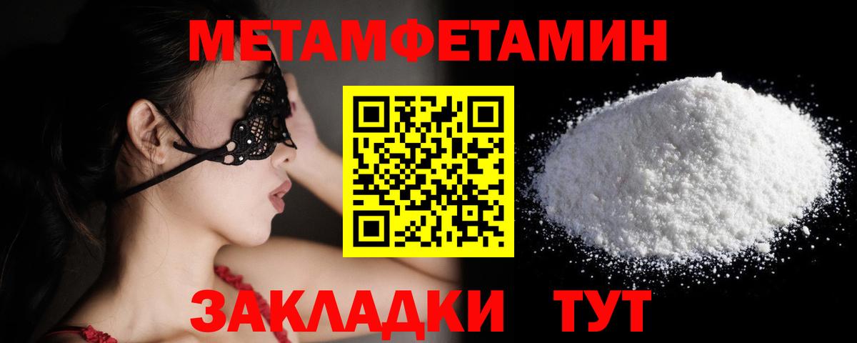 МЕТАМФЕТАМИН  Первитин винт  Вход с VPN  Тула 