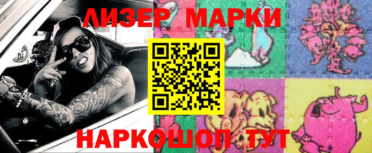 Наркотические марки 1,8мг  Наркотические марки 1,8мг  Вход с VPN  Марки N-bome  Тула 
