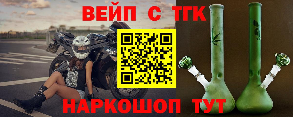 ТГК THC oil  Вход с VPN  Тула 